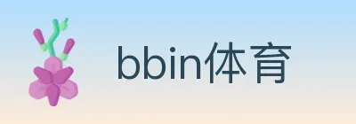bbin体育 logo